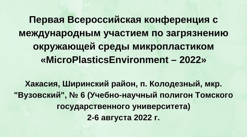 «MicroPlasticsEnvironment – 2022»
