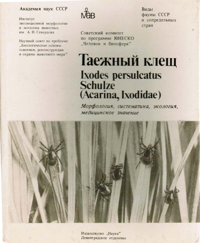 Количество видов зоогельминтов, представленных коллекции, по географическим регионам  России