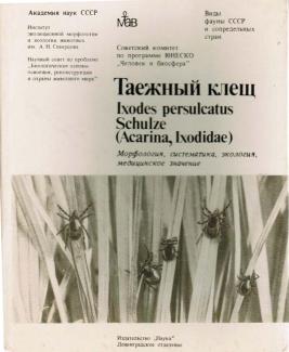 Количество видов зоогельминтов, представленных коллекции, по географическим регионам России